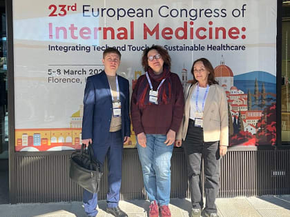 РостГМУ принял участие в XXIII Европейском конгрессе терапевтов