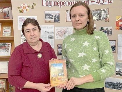 Издана книга об аксайчанах, которые воевали на  фронте или трудились в тылу в годы  ВОВ