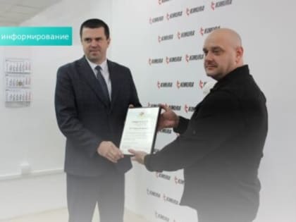 ООО «Кимура Интернешнл»  вручили знак «Сделано на Дону»