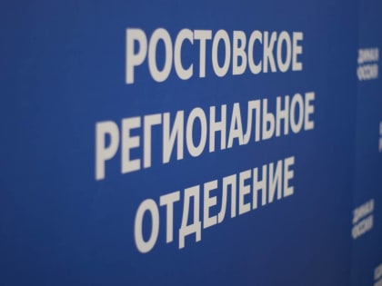 На Дону пройдет неделя приемов граждан по вопросам правовой поддержки