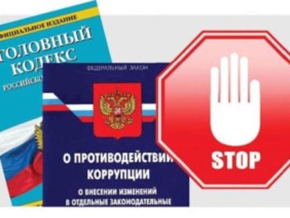 30 мая 2024 года состоялось заседание комиссии по координации работы по противодействию коррупции в муниципальном образовании «Веселовский район»