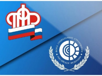 ПФР и Фонд социального страхования объединяются