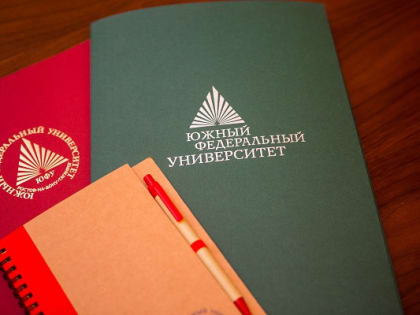 Конкурс на замещение должности в Южном федеральном университете
