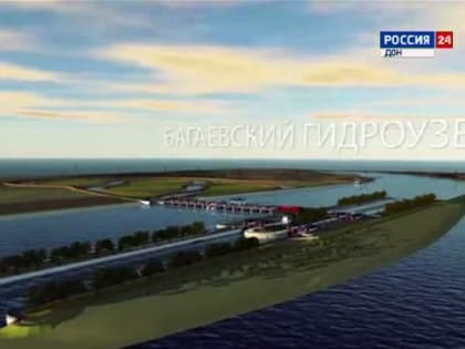 Средства на стройку Багаевского гидроузла предлагают направить на строительство дорог