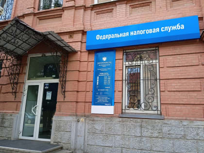 В Таганроге завтра состоится вебинар для налогоплательщиков