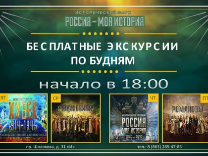 В последнюю неделю лета в Ростове проведут бесплатные тематические экскурсии