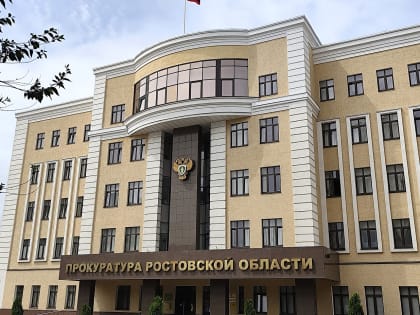 Очередное пятничное предупреждение прокуратуры губернатору Ростовской области