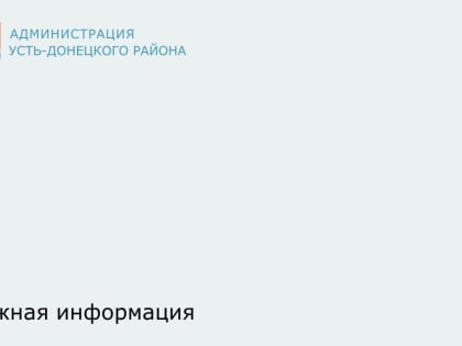 Культурно-массовые мероприятия запланированные на 24-25 июня отменены