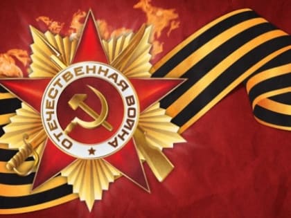 Приглашение для участия в Зональных соревнованиях на Кубок посвященный 78-й Победе в Великой Отечественной Войне