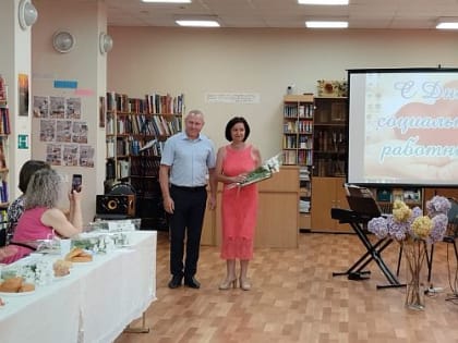Поздравление социальных работников