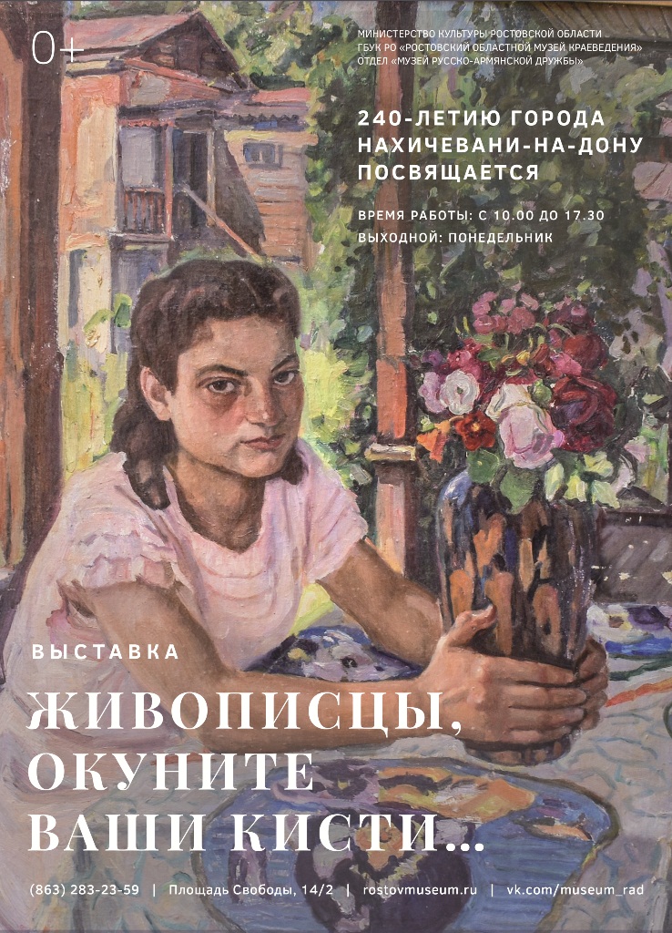 Три художника графиста. Живописцы опустите ваши кисти. Живописцы окуните ваши. Окуджава живописцы окуните текст. Живописцы, окуните ваши кисти в живописи.