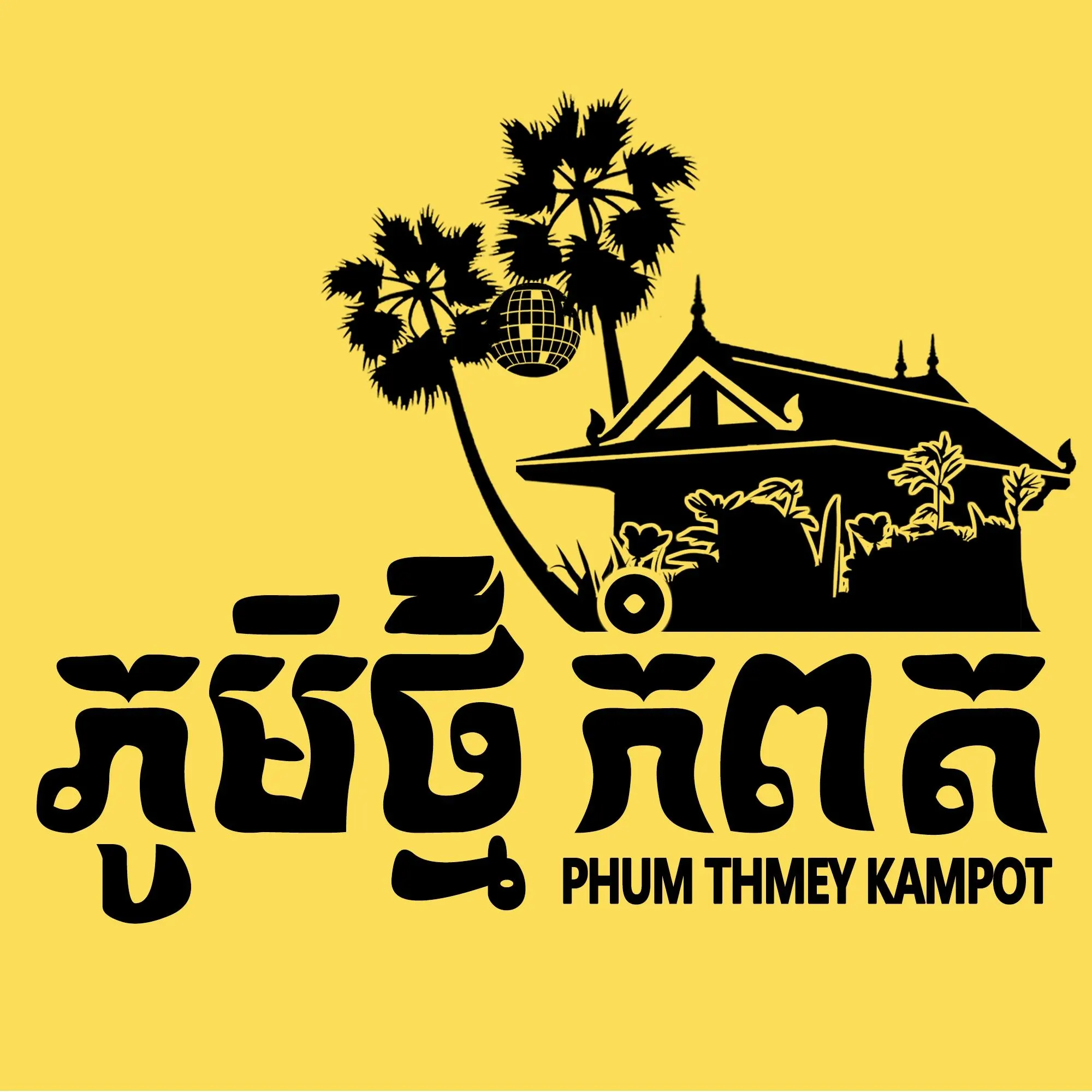Phum Thmey Kampot