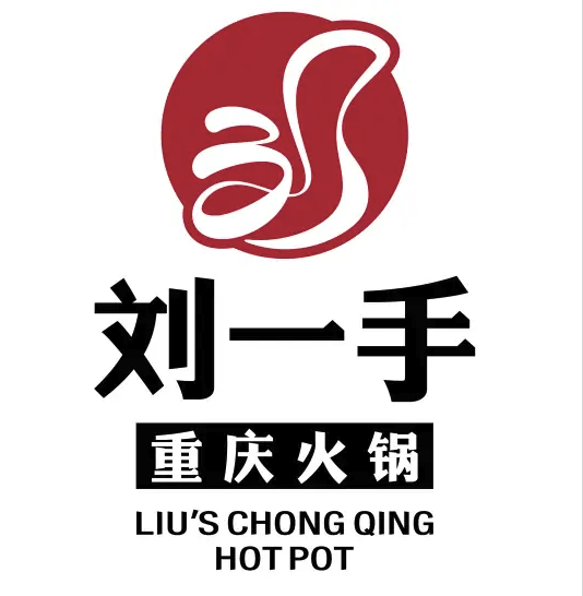 Liu Yi Shou - Chongqing Hot Pot