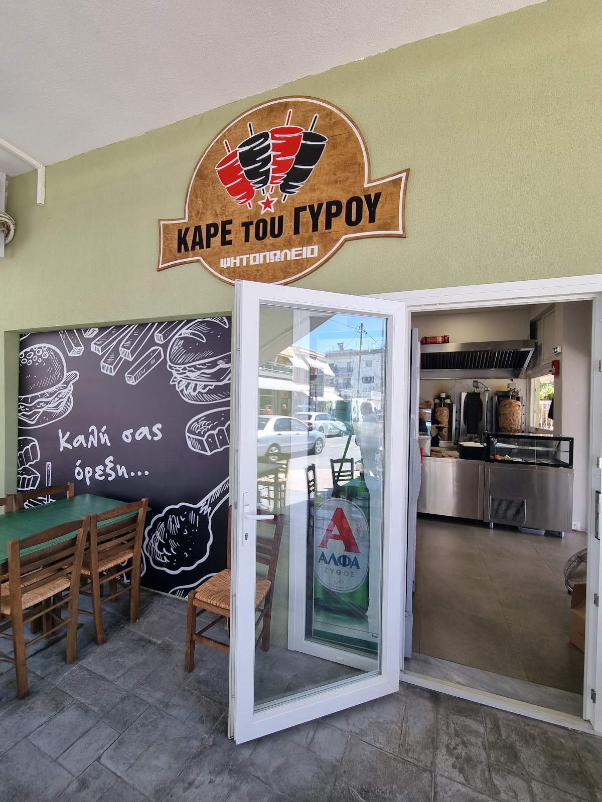 Καρέ του Γύρου 1
