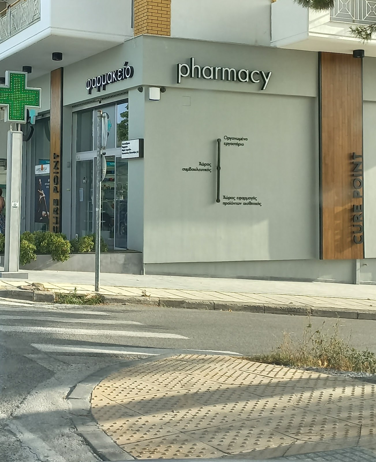 Συστεγαζόμενα φαρμακεία Μαρία Σπυρούλη -Κωνσταντίνος Κάσσανδρος Ο.Ε. 1