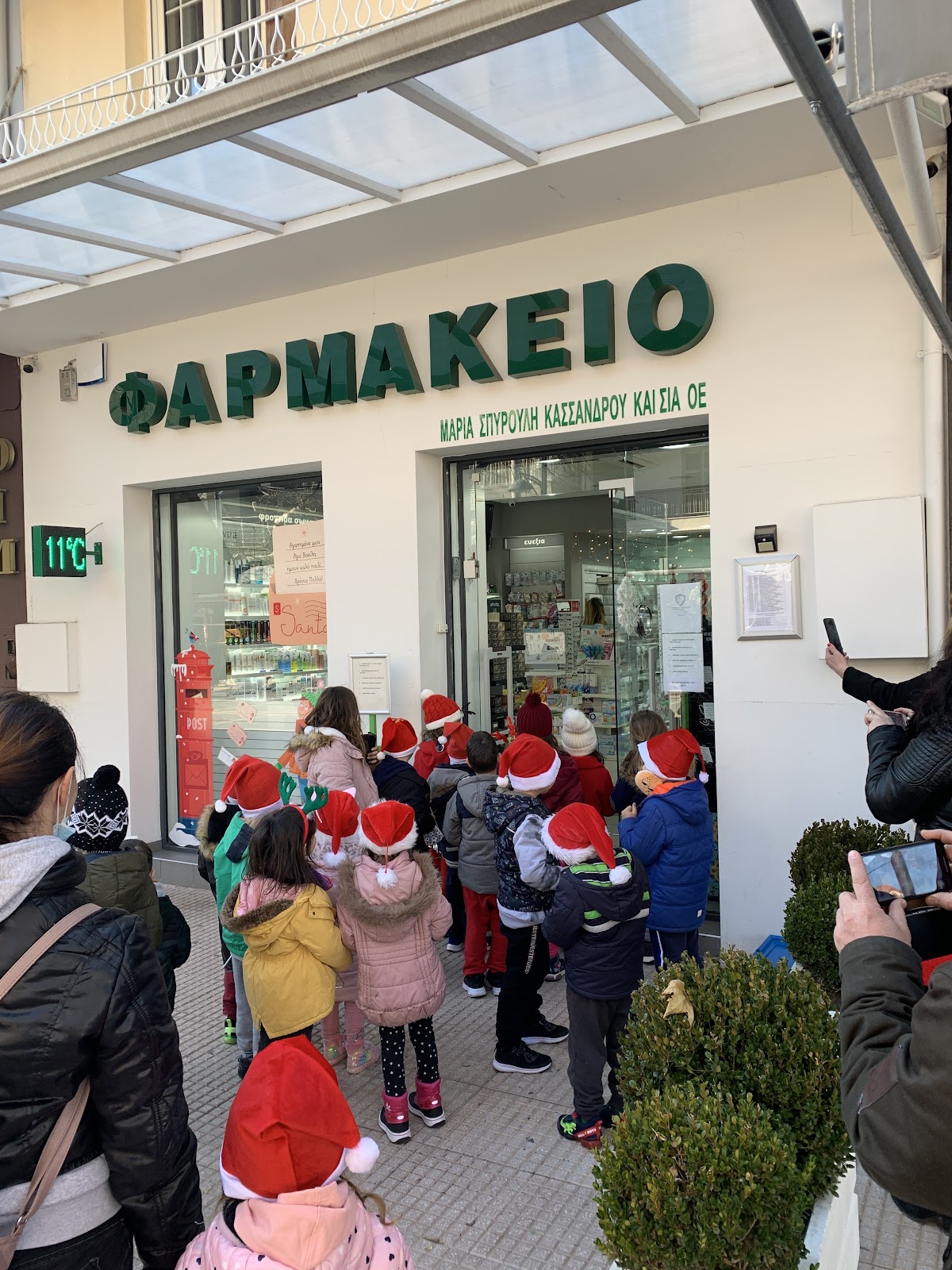 ΣΥΣΤΕΓΑΖΟΜΕΝΑ ΦΑΡΜΑΚΕΙΑ ΜΑΡΙΑ ΣΠΥΡΟΥΛΗ-ΑΓΓΕΛΙΚΗ ΚΑΣΣΑΝΔΡΟΥ Ο. Ε. 1