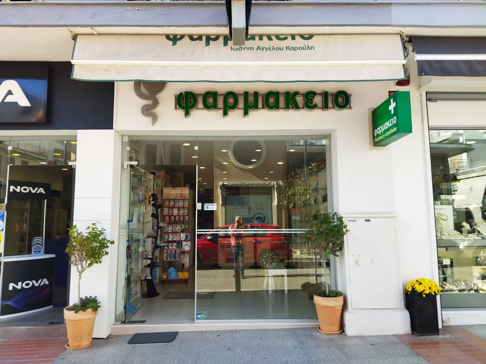 Φαρμακείο Ιωάννη Αγγ. Καρούλη 1