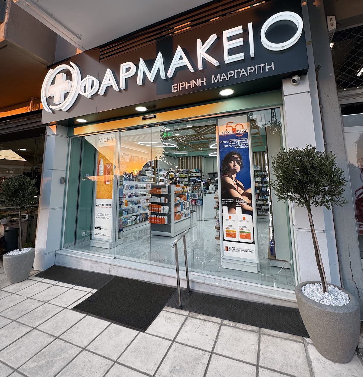 Eirini Margariti Pharmacy 5