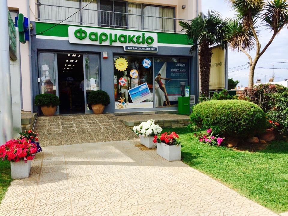 Φαρμακείο Μαργαριτίδη ΟΕ 3