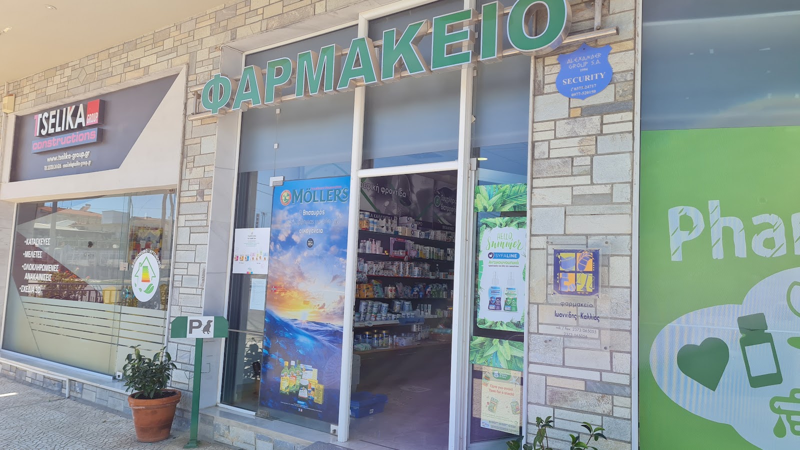 Ioannidis Kallias Pharmacy 1