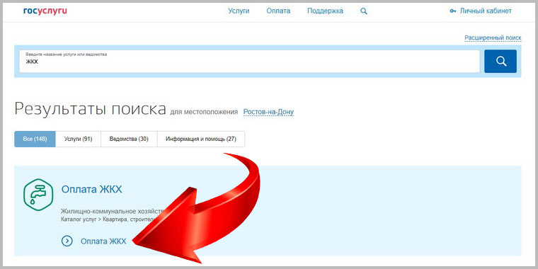 Как узнать долг за квартиру через интернет. Как проверить долг за коммунальные услуги. Проверить задолженность по жкх. Как проверить долг за коммунальные услуги. Как узнать задолженность по капремонту по адресу.