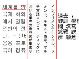 (Izq-Der) Coreano, Japonés y Chino