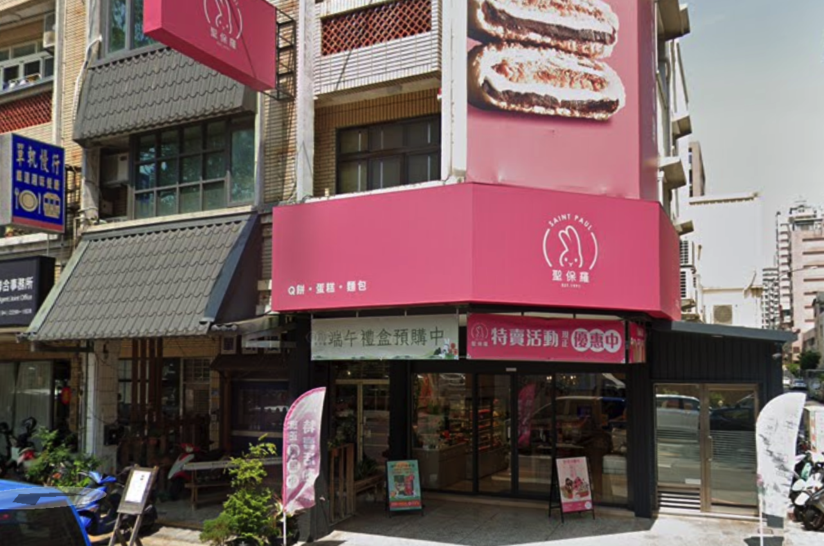 聖保羅烘焙花園-北屯店 示意照片