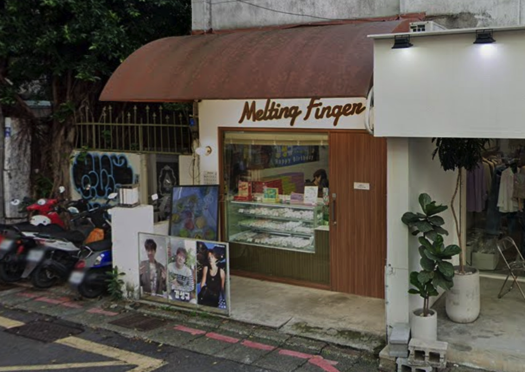 Melting Finger 韓國馬卡龍專賣店(忠孝店) 示意照片