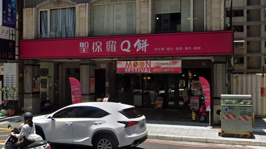 聖保羅烘焙花園-南屯店 示意照片