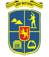 Община Две Могили