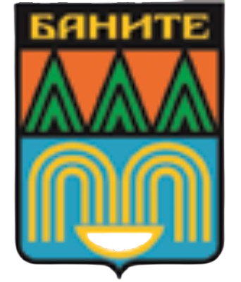 Община Баните