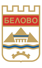 Община Белово