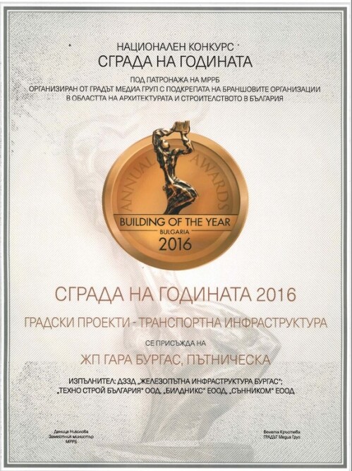 Рехабилитация на гаров комплекс ЖП гара Бургас - Снимка 3