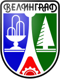 Община Велинград
