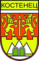 Община Костенец
