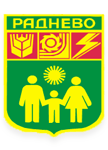 Община Раднево