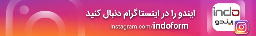 پیج اینستاگرام ایندوفرم