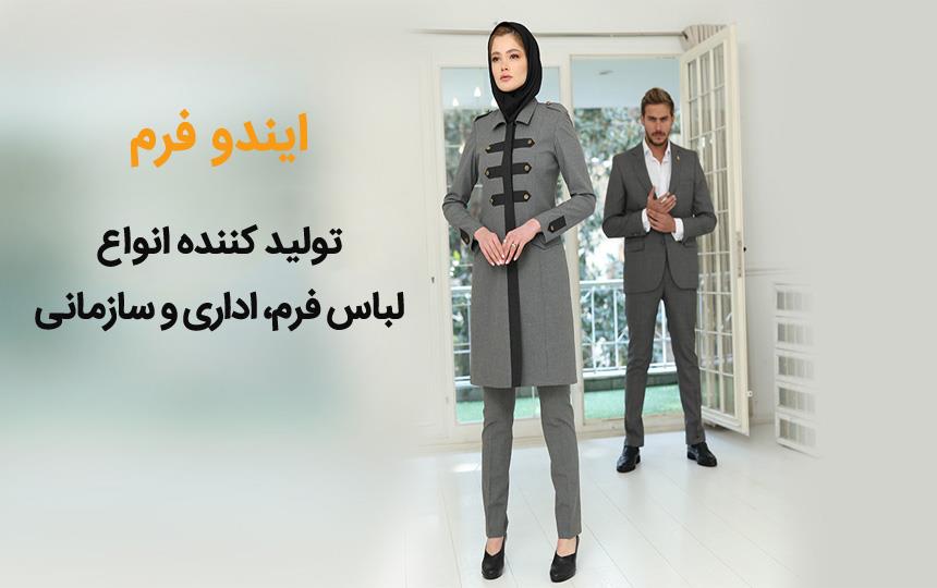 پیج اینستاگرام ایندو فرم