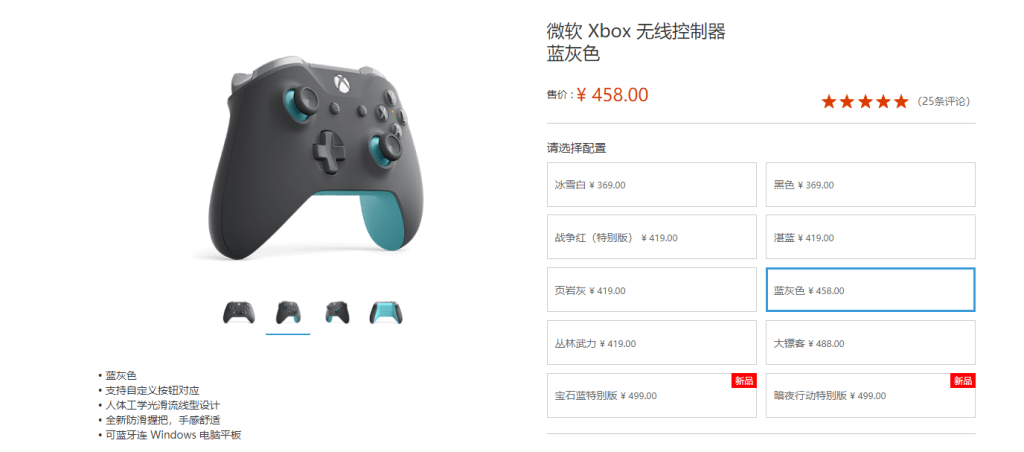 xbox游戏手柄