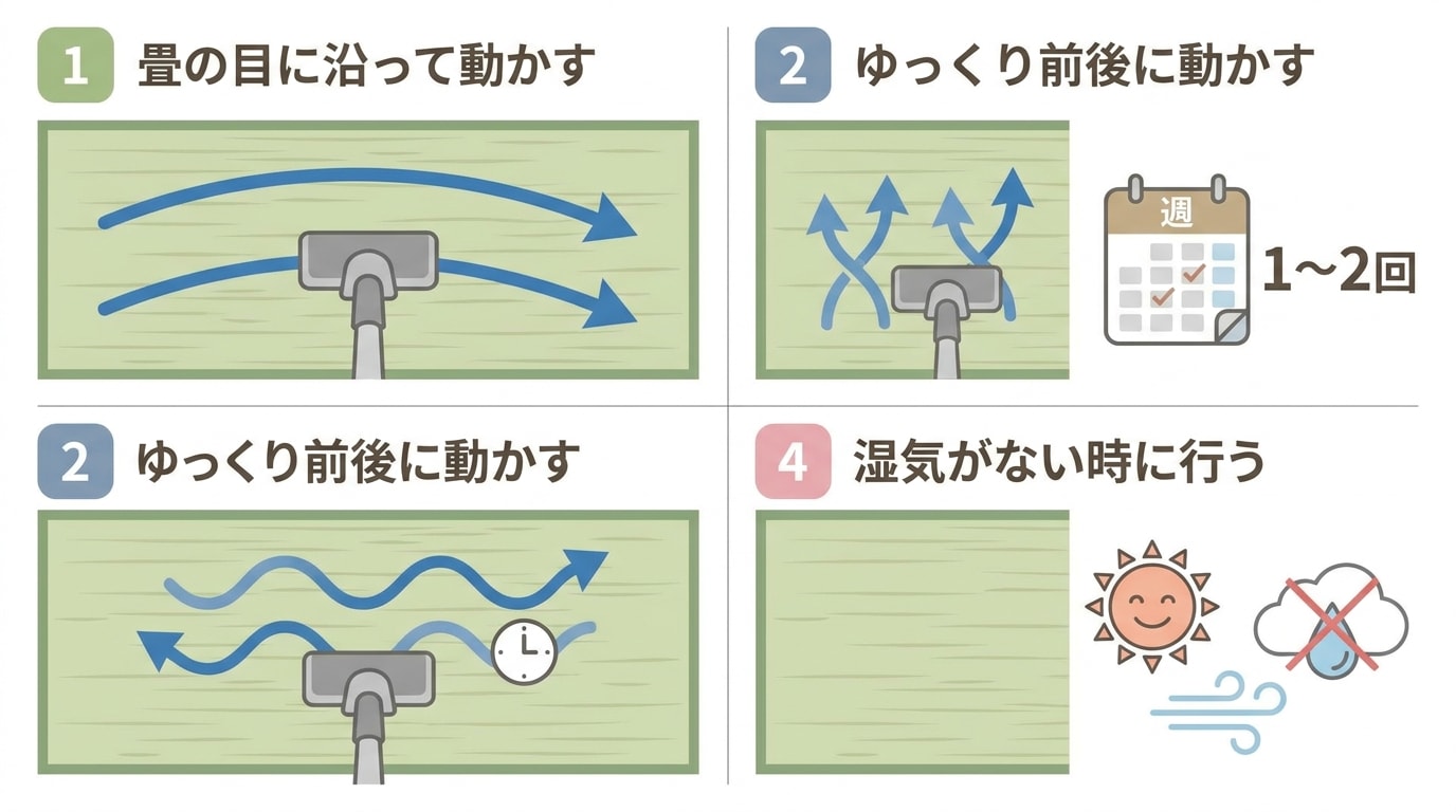 畳に使えるロボット掃除機の選び方｜水拭き対応・畳を傷めない使い方と