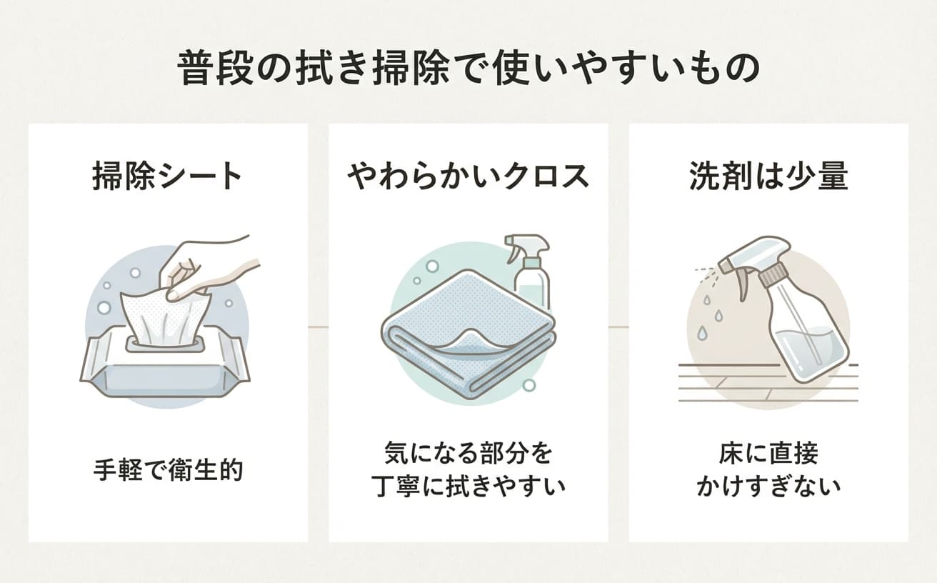 トイレの床掃除に便利なアイテム、掃除シートや柔らかいクロス、洗剤は少量がポイント。