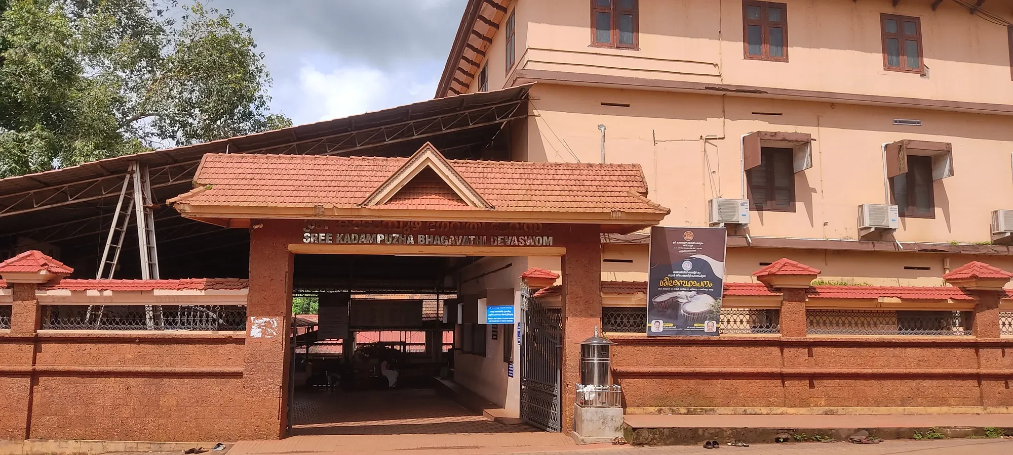 Kadampuzha Devi Temple