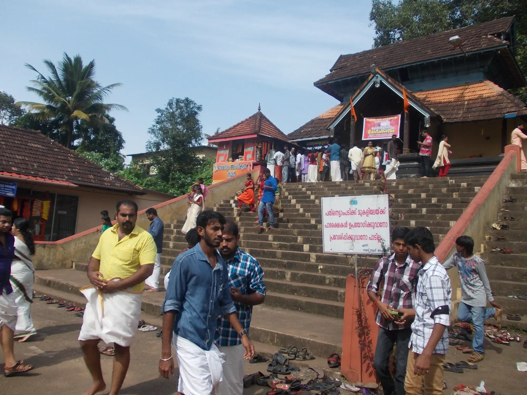 Kaviyoor Mahadeva Temple