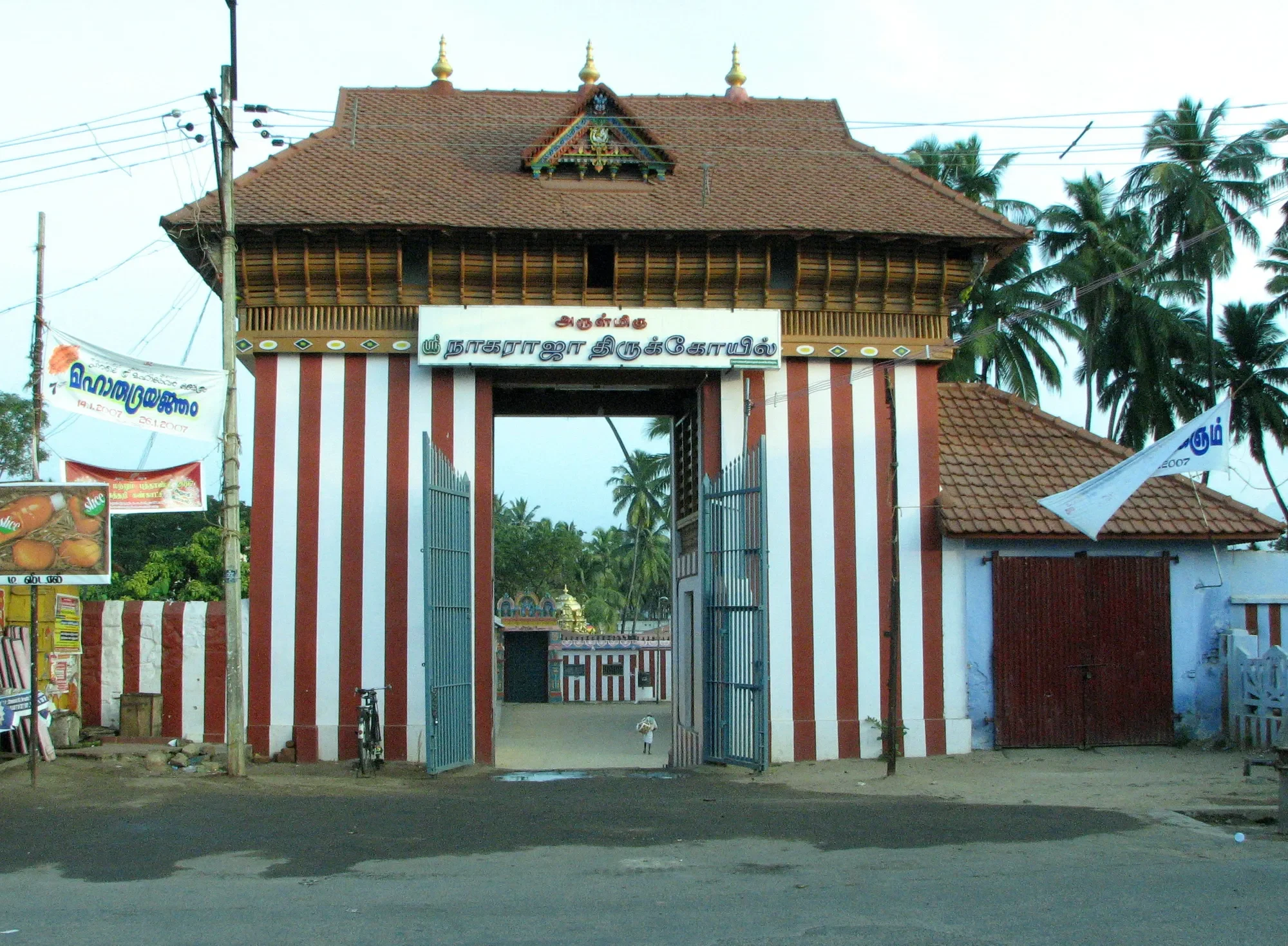 Nagaraja Temple