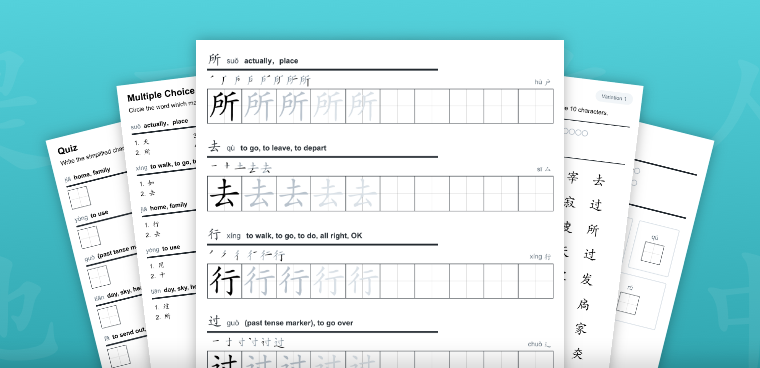 10 free 100 most common characters chinese writing worksheet sets writemandarin