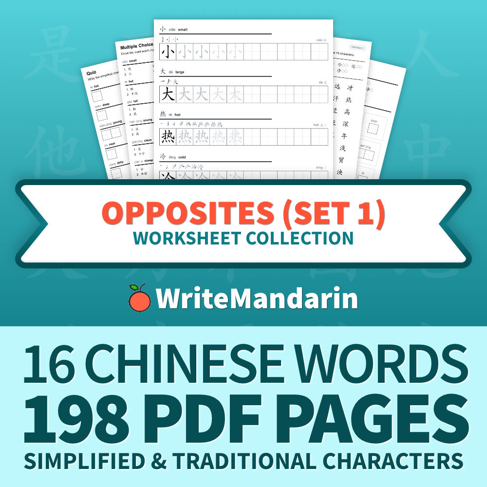 Opposites (Set 1) Chinese Writing Worksheets | WriteMandarin