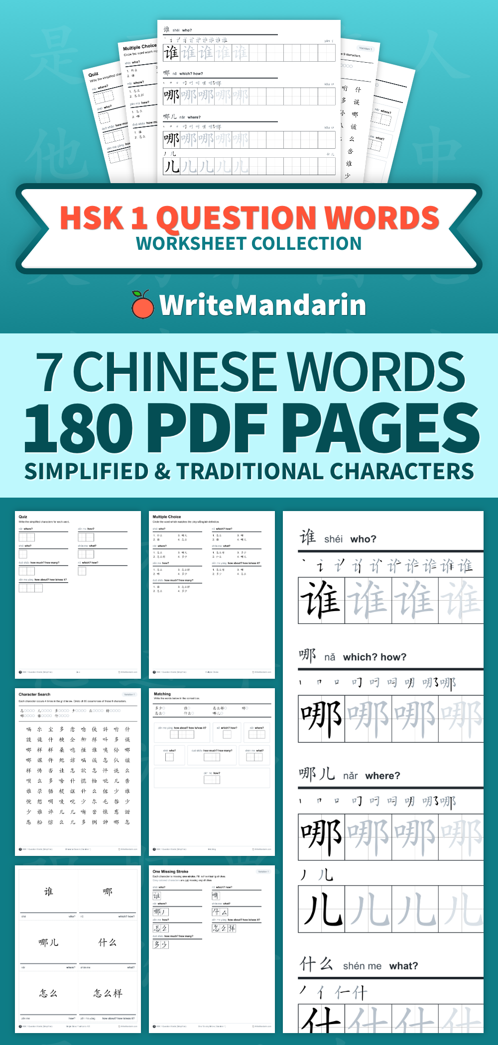 HSK 1 Question Words Chinese Writing Worksheets WriteMandarin