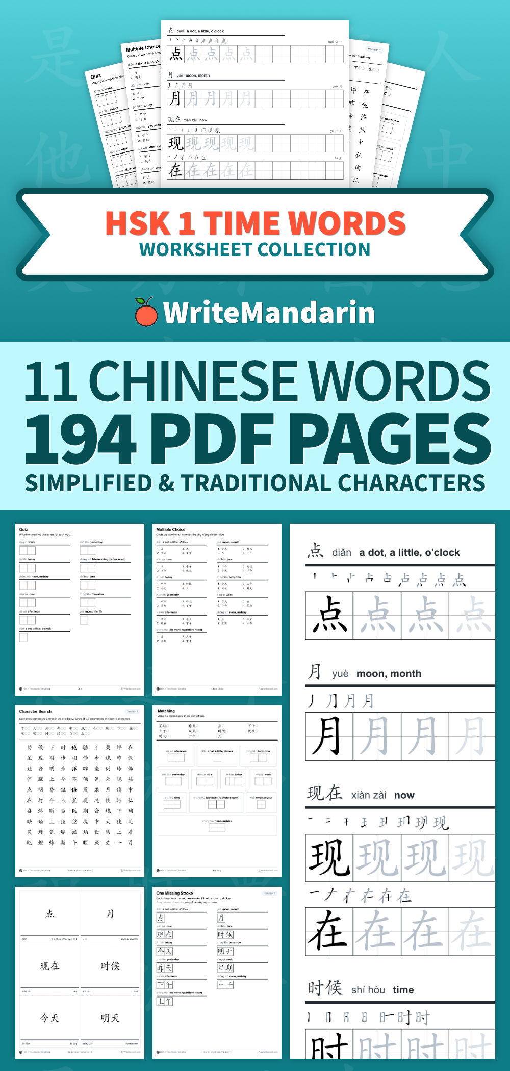 hsk 1 time words free chinese writing worksheets and flashcards