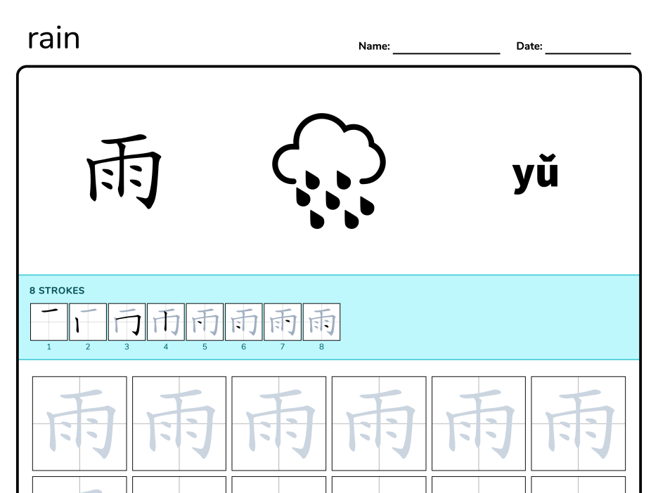 nature rain chinese writing worksheet writemandarin