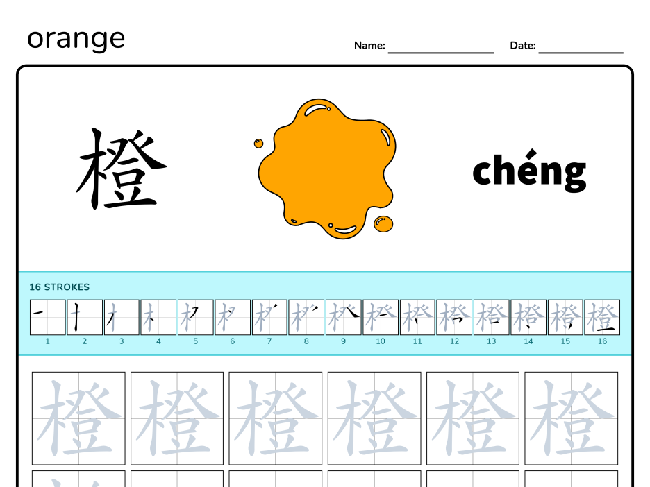 Colors Orange Chinese Writing Worksheet WriteMandarin chinese-radicals-chinese-language-words-chinese-phrases-chinese